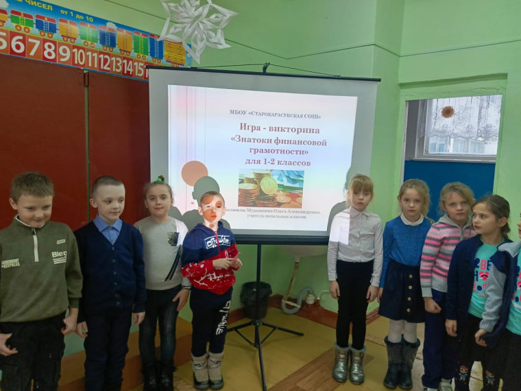 Уроки финансовой грамотности.