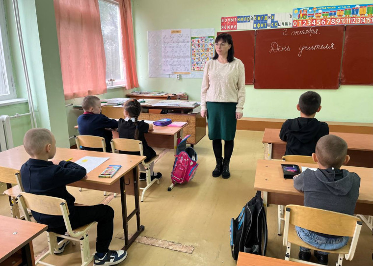 «Разговоры о важном» - «День Учителя».